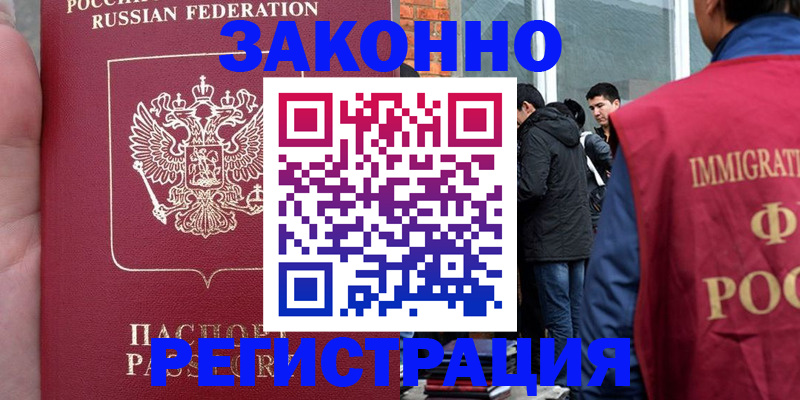 прописка для кредита в Новомичуринске