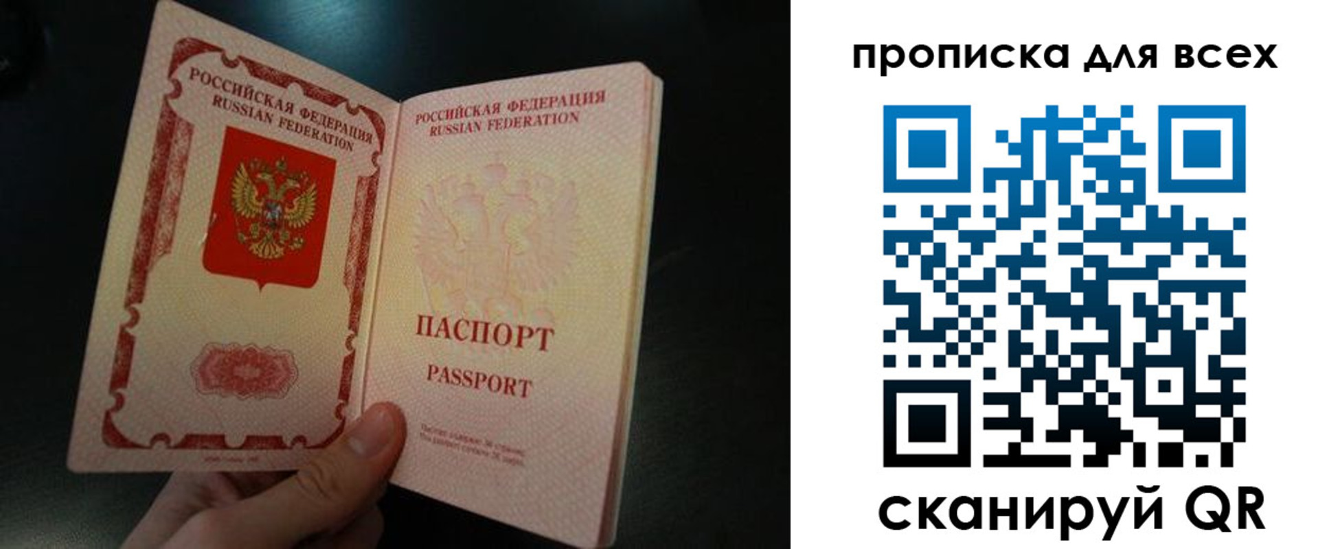 временная регистрация поиск в Новомичуринске