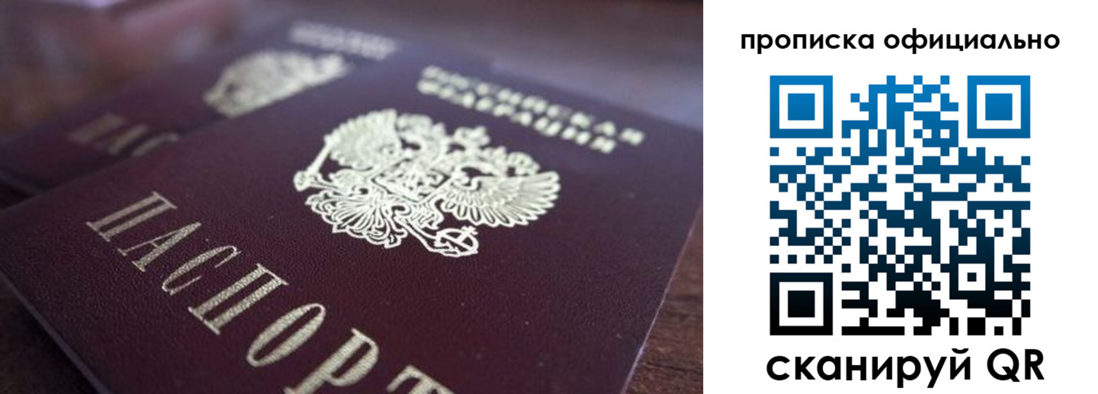 временная прописка в Новомичуринске