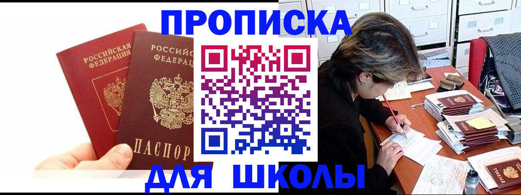 временная регистрация гарантия в Новомичуринске