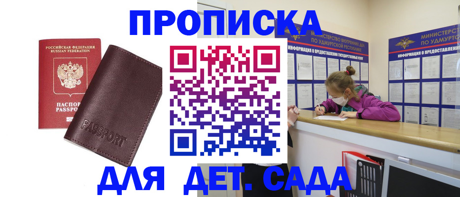 найти адрес прописки в Новомичуринске