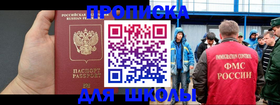 регистрация для дет. сада в Новомичуринске